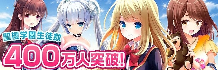 「ガールフレンド（仮）」会員数が400万人突破！期間中毎日豪華アイテムがもらえる記念キャンペーンが開催決定の画像1