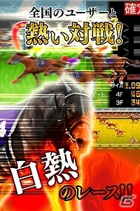 「競馬物語～ダービーマイスター～」がmobcastにて本日より配信開始！「メジロマックイーン」や「シーザリオ」などがもらえるキャンペーンも実施の画像5
