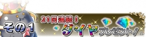 iOS/Android「ブレイブ フロンティア」プレイヤー数200万人突破！記念キャンペーン開催の画像1