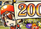 iOS/Android「ブレイブ フロンティア」プレイヤー数200万人突破！記念キャンペーン開催