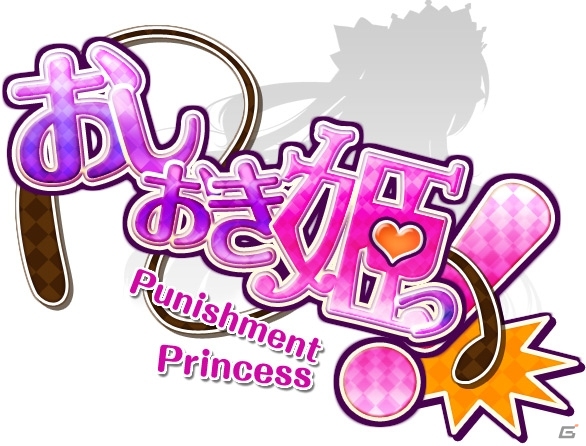 20人以上の姫騎士を「オシオキ」できる痛快アクション「おしおき姫っ！」がAndroid向けに配信の画像1