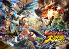 PS3/Xbox 360/Wii U/PC「モンスターハンター フロンティアG」天翔龍と熾凍龍が襲い来る「極限征伐戦」開催！「モンハン 大狩猟クエスト」コラボも実施