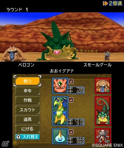 3DS「ドラゴンクエストモンスターズ2　イルとルカの不思議なふしぎな鍵」通常とは異なる色をした“転生モンスター”を紹介！の画像2