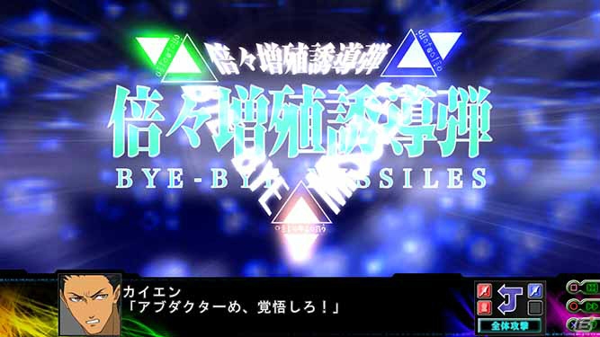 PS3/PS Vita「第3次スーパーロボット大戦Z 時獄篇」2機のタッグによってさまざまな戦術が楽しめる新戦闘システムを紹介！の画像27