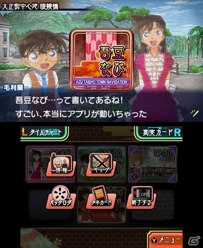 新システム「推理コマンドバトル」を搭載した3DS「名探偵コナン ファントム狂詩曲」が2014年4月17日に発売！の画像2