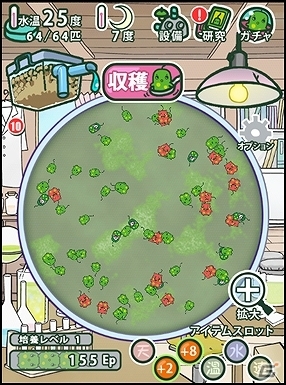 うじゃうじゃキモカワイイ微生物を育てよう！iOS/Android「ユーグレナってミドリムシ」が配信スタートの画像11