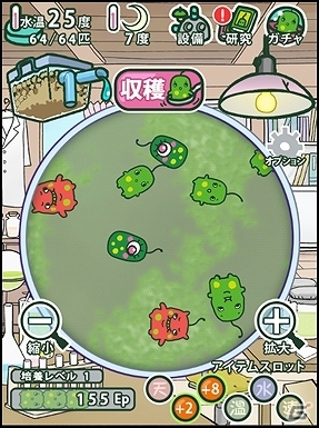 うじゃうじゃキモカワイイ微生物を育てよう！iOS/Android「ユーグレナってミドリムシ」が配信スタートの画像12