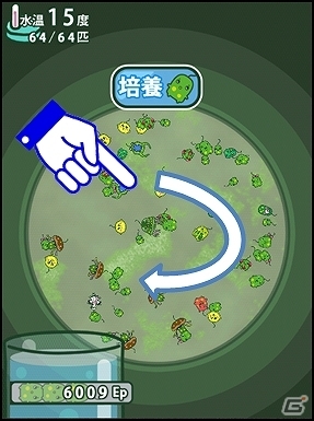 うじゃうじゃキモカワイイ微生物を育てよう！iOS/Android「ユーグレナってミドリムシ」が配信スタートの画像13
