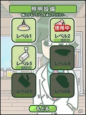 うじゃうじゃキモカワイイ微生物を育てよう！iOS/Android「ユーグレナってミドリムシ」が配信スタートの画像14