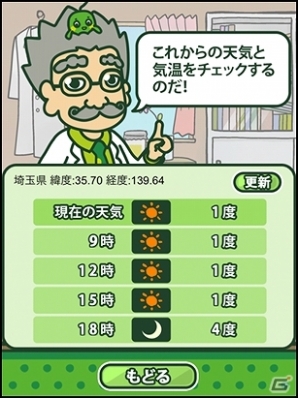 うじゃうじゃキモカワイイ微生物を育てよう！iOS/Android「ユーグレナってミドリムシ」が配信スタートの画像17