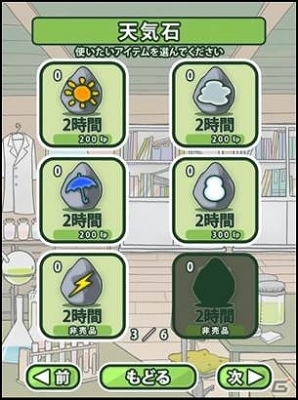 うじゃうじゃキモカワイイ微生物を育てよう！iOS/Android「ユーグレナってミドリムシ」が配信スタートの画像18