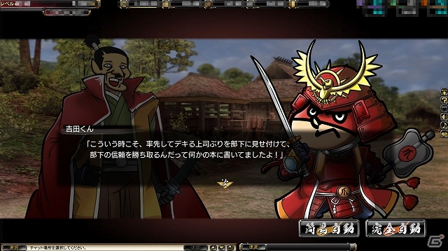 iOS/Android/PC「鬼武者Soul」に「秘密結社 鷹の爪」が乱入！？相沢舞さんのボイス＆全イラスト描き下ろしのコラボレーション企画が開始の画像7