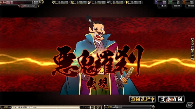 iOS/Android/PC「鬼武者Soul」に「秘密結社 鷹の爪」が乱入！？相沢舞さんのボイス＆全イラスト描き下ろしのコラボレーション企画が開始の画像8