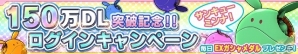 iOS/Android「ガンダムコンクエスト」累計ダウンロード数が150万を突破！「EXガシャメダル」がもらえる記念キャンペーンも開催中の画像1