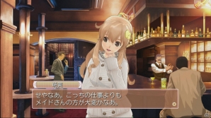 PS3「ドリームクラブGogo.」デートやアフターでホストガールとのプライベートを楽しもう！コスプレデイ＆ミニゲームの情報もお届けの画像50