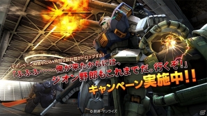 PS3「機動戦士ガンダム バトルオペレーション」マドロックのMS設計図がドロップされるキャンペーンが実施―アップデートで新たにゾゴックも追加の画像1