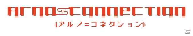 PS3「アルノサージュ ～生まれいずる星へ祈る詩～」の情報を届ける番組「アルノコネクション」が1月31日よりスタート―第1回は加隈亜衣さん、水瀬いのりさんが登場の画像1