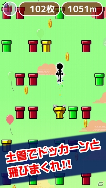 土管でドッカーンと跳び出しながら上を目指そう！iOS/Android「土管ドッカーン！」が配信開始の画像3