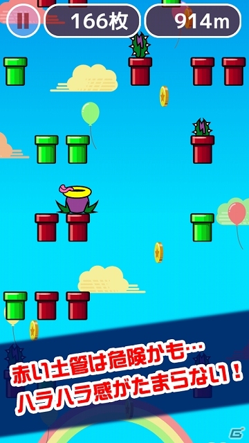 土管でドッカーンと跳び出しながら上を目指そう！iOS/Android「土管ドッカーン！」が配信開始の画像4