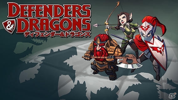 王国に伝わる「魔法の封印」を死守せよ！タワーディフェンス「ディフェンダーズ＆ドラゴンズ」のAndroid版が配信開始の画像1