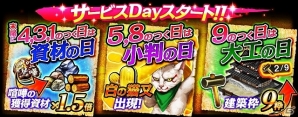 Android「戦国かぶき道」14日間連続ログインチャレンジが開催！新Sレアキャラクター「前田慶次」や「長宗我部元親」などが1月31日より登場の画像3