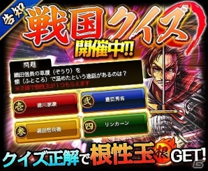 Android「戦国かぶき道」14日間連続ログインチャレンジが開催！新Sレアキャラクター「前田慶次」や「長宗我部元親」などが1月31日より登場の画像5
