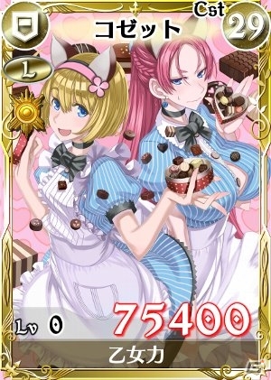 PC「戦場のヴァルキュリアDUEL」本命のチョコを賭けてバトルを繰り広げよう！「ドキドキハートハンティング！」開催の画像2