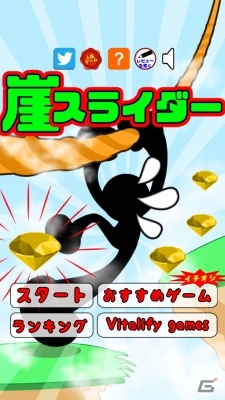 Unityで開発された3Dカジュアルゲーム「崖スライダー 3D」iOS版が配信開始の画像1