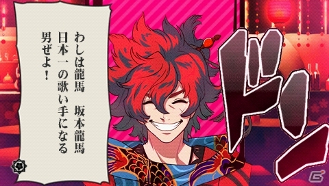 PSP「幕末Rock」キャラクター別プロモーション映像第3弾「桂小五郎」や森久保祥太郎さんのロングビデオインタビューが公開の画像7
