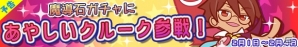 iOS/Android「ぷよぷよ!!クエスト」魔導石ガチャに“あやしいクルーク”が2月1日から4日間限定で登場！魔導石大増量セールも同時開催の画像1