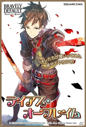 PC「ブレイブリーデフォルト プレイングブレージュ」学園の劣等生たちが一躍新時代の英雄に！「キュートな魔法少女とそのお供」のメンバーを紹介の画像5