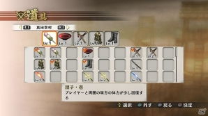 PS3/PS Vita「戦国無双4」戦国一の出世頭「豊臣秀吉」＆「ねね」を紹介！道具や家宝の一部と今作のパッケージビジュアルが公開の画像5