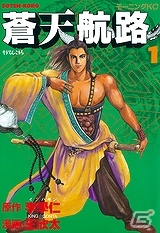 Mobage「蒼天航路 ―軍略伝―」孫策がレイドボスとして登場する新イベント「新しき疾風 ―小覇王：孫策―」開催の画像6