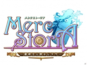 事前登録者数6万人を記録したラインストラテジーRPG「メルクストーリア -癒術士と鈴のしらべ-」のAndroid版が配信スタート！の画像1
