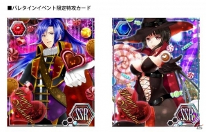 Mobage「サバンナゲーム」の登録者数が10万人を突破！記念プレゼント企画やバレンタインに向けた特別キャンペーンなども開催中の画像3