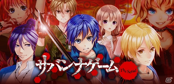 Mobage「サバンナゲーム」の登録者数が10万人を突破！記念プレゼント企画やバレンタインに向けた特別キャンペーンなども開催中の画像1