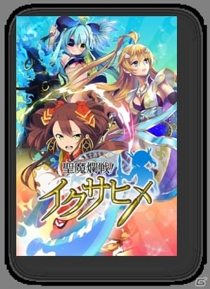 iOS/Android「聖魔爛戦！イクサヒメ」限定SRイクサヒメ「聞仲」や「妲妃」を手に入れよう！「封神演義譚」イベントが本日より開催の画像4