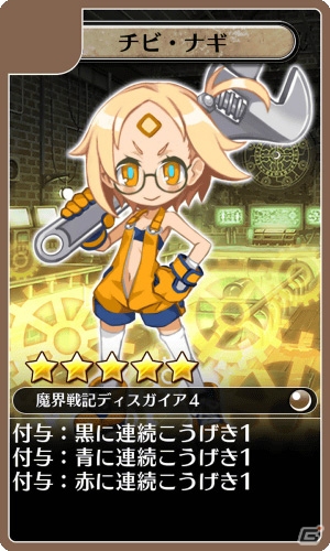 Android「ディスガイア レギオンバトル」にてPS Vita「魔界戦記ディスガイア4 Return」とのコラボイベントがスタート！の画像5