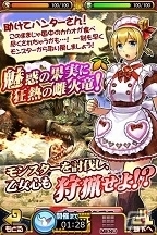 iOS/Android「モンハン 大狩猟クエスト」バレンタインイベント開催！新召喚キャンペーン「九龍召喚」もスタートの画像2