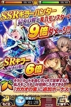 iOS/Android「モンハン 大狩猟クエスト」バレンタインイベント開催！新召喚キャンペーン「九龍召喚」もスタートの画像5