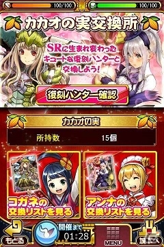 iOS/Android「モンハン 大狩猟クエスト」バレンタインイベント開催！新召喚キャンペーン「九龍召喚」もスタートの画像1