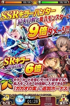 iOS/Android「モンハン 大狩猟クエスト」バレンタインイベント開催！新召喚キャンペーン「九龍召喚」もスタートの画像17