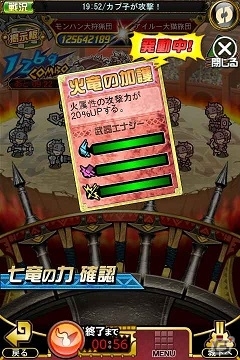 iOS/Android「モンハン 大狩猟クエスト」バレンタインイベント開催！新召喚キャンペーン「九龍召喚」もスタートの画像29