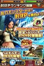 iOS/Android「モンハン 大狩猟クエスト」バレンタインイベント開催！新召喚キャンペーン「九龍召喚」もスタートの画像3