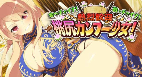 GREE/Mobage「閃乱カグラ NewWave」2月14日のアップデートで新キャラクター10名をプレゼント！チャイナ服姿の雪泉たちが登場するイベントもスタートの画像3