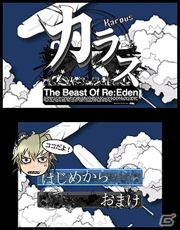 3DS「Karous The Beast Of Re:Eden」フロン達を待ち受ける掃討部隊の女
