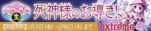 ニコニコアプリ「桃色大戦ぱいろん・生」新Extremeカードとして可憐な死神少女「ルナ・ル・ベル（Extreme）」が登場の画像3