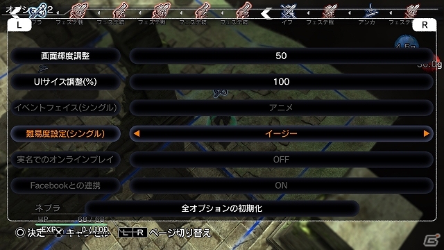 PS4/PS3/PS Vita「NAtURAL DOCtRINE」冒険への準備を整えるワールドマップと敵との戦闘が繰り広げられるミッションの詳細が公開の画像15
