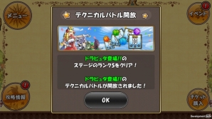 iOS/Android「ケリ姫スイーツ」浮遊要塞ドラピュタに待望の「テクニカルバトル」が追加の画像2