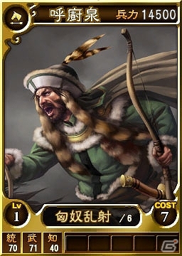 PS3/PS Vita「三國志12 対戦版」毒攻撃や動揺を誘う新たな兵科で戦略の幅がさらに広がる！「新兵科パック」第3弾配信開始の画像3